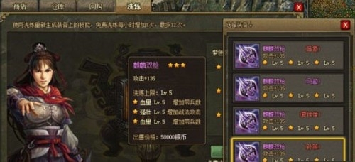 攻城掠地里面洗练次数怎么搞