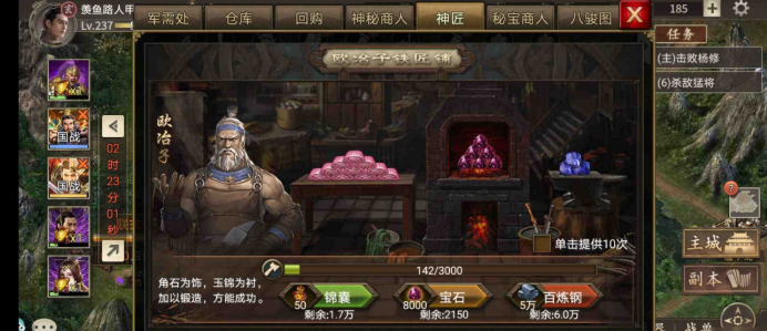 攻城掠地神匠铸造有什么用
