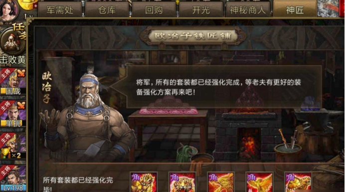 攻城掠地神匠铸造有什么用