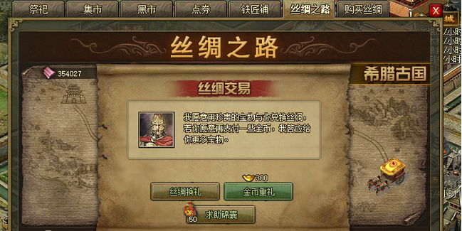 攻城掠地董卓西域锦囊有什么用