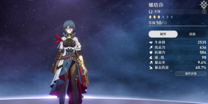 崩坏星穹铁道开荒角色怎么培养