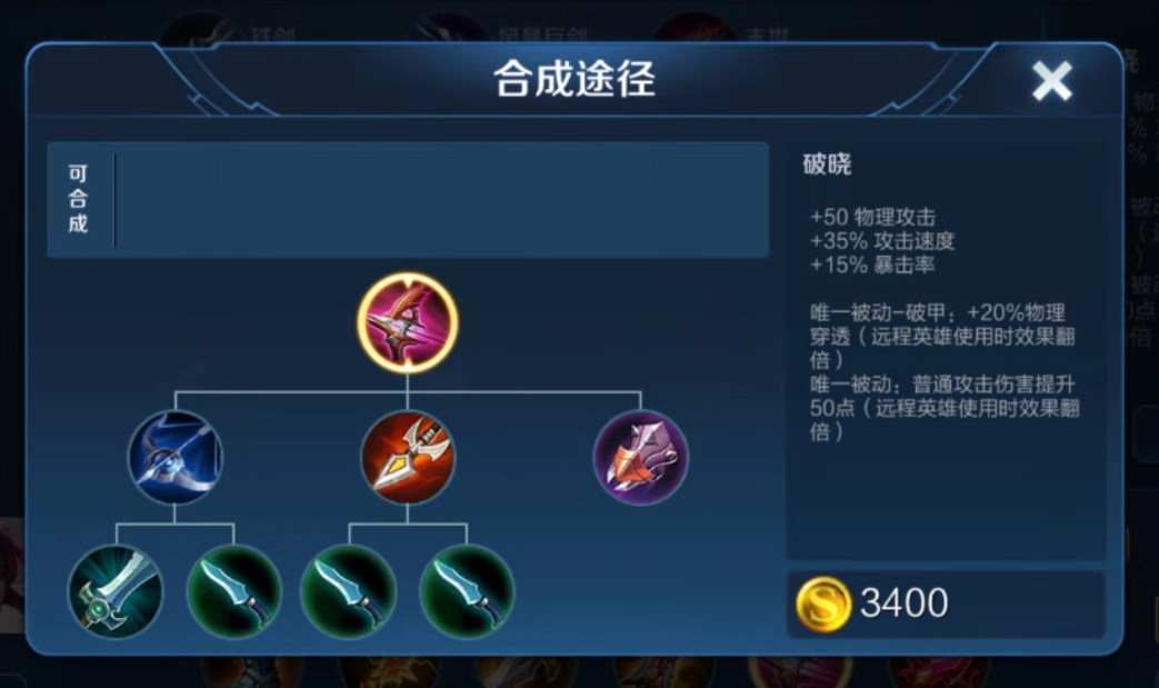 王者荣耀带斩杀的刘禅怎么出装