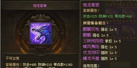 攻城掠地木牛流马得什么
