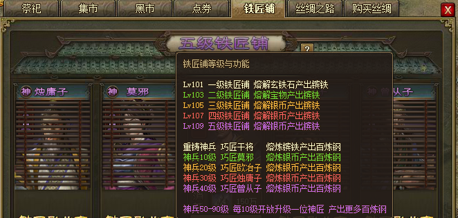 攻城掠地熔炼炉怎么开
