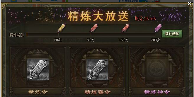 攻城掠地熔炼炉怎么开