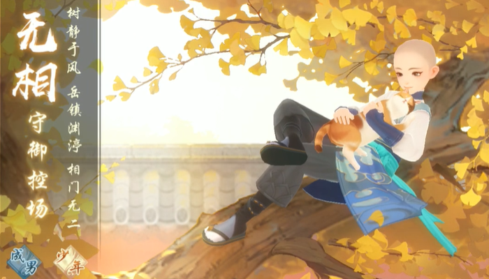 新笑傲江湖日月和无相哪个肉