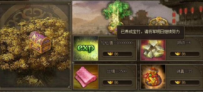 攻城掠地琼林玉树宝树在哪
