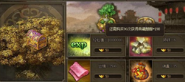攻城掠地琼林玉树宝树在哪