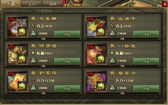 攻城掠地镔铁卷怎么用