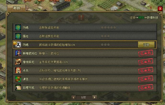 攻城掠地镔铁卷怎么用