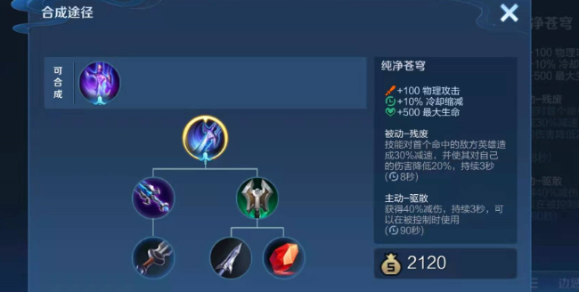 王者荣耀吕布的最佳出装有什么 王者荣耀吕布的最佳出装有什么