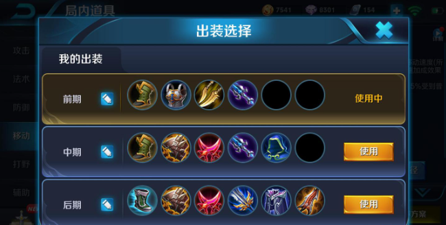 王者荣耀吕布的最佳出装有什么