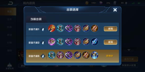 王者荣耀典韦4级变异怎么出装