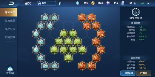 王者荣耀典韦4级变异怎么出装 王者荣耀典韦4级变异怎么出装