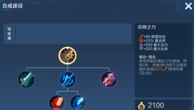 王者荣耀典韦4级变异怎么出装 王者荣耀典韦4级变异怎么出装