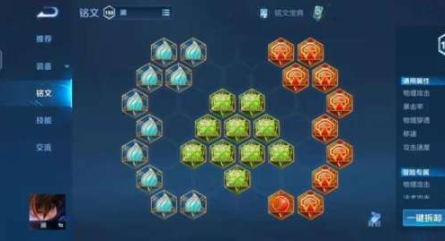 王者荣耀最强的澜的出装和铭文是什么