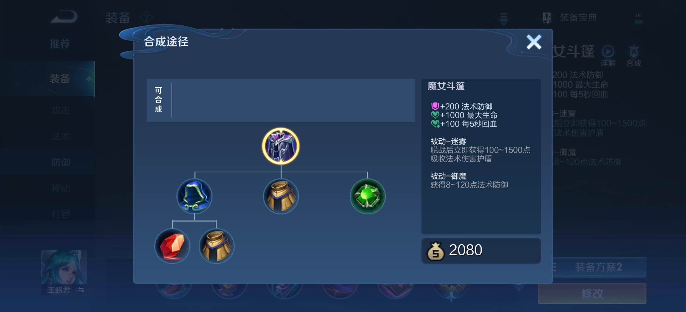 王者荣耀钻石段位铠怎么出装怎么搭配