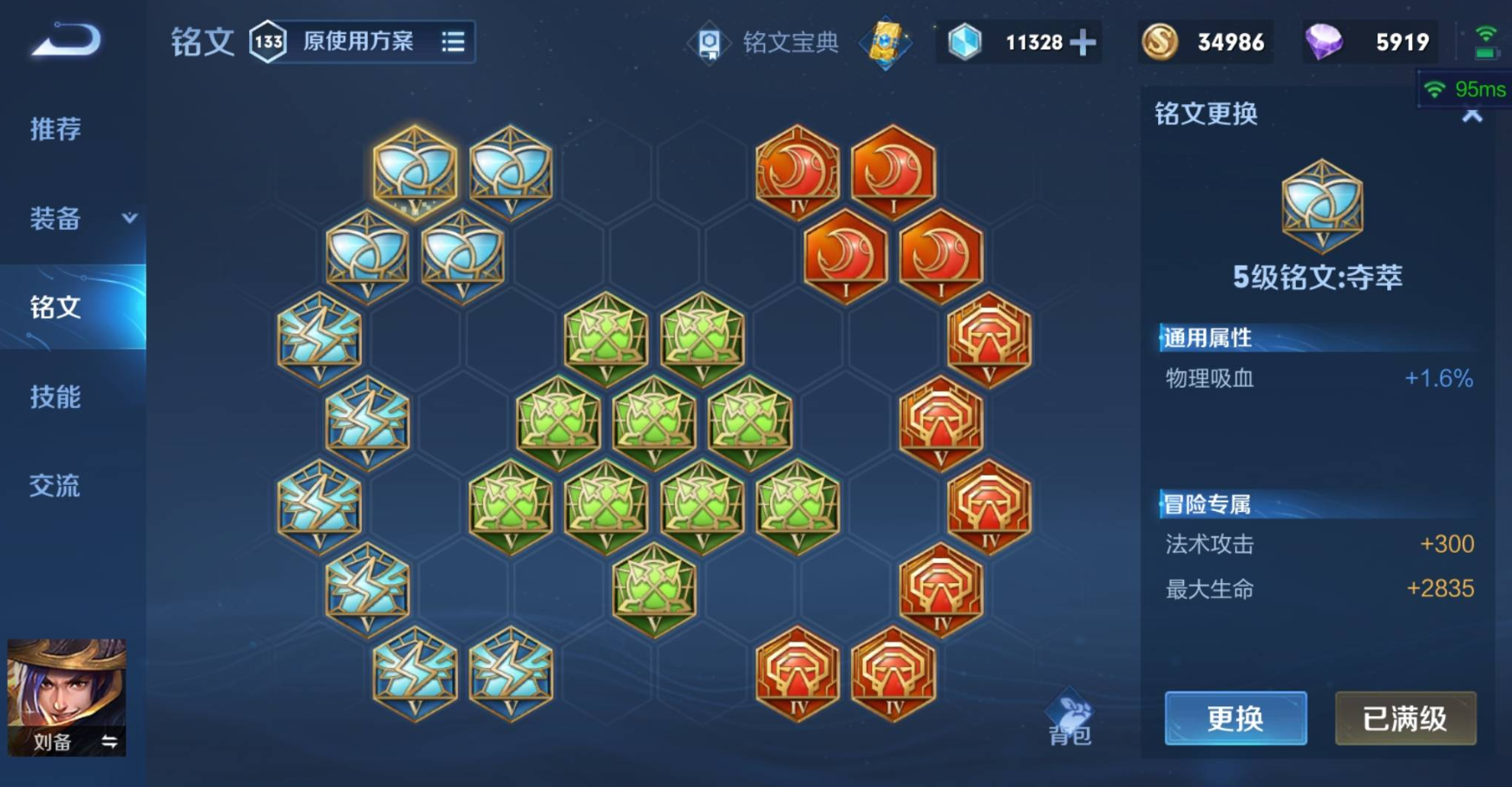 王者荣耀刘备打1v1出什么装