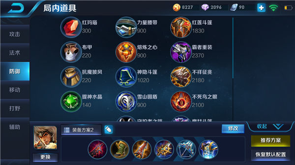 王者荣耀赛季成吉思汗出装是什么
