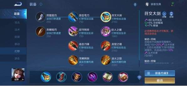 王者荣耀貂蝉的梦魇怎么出装