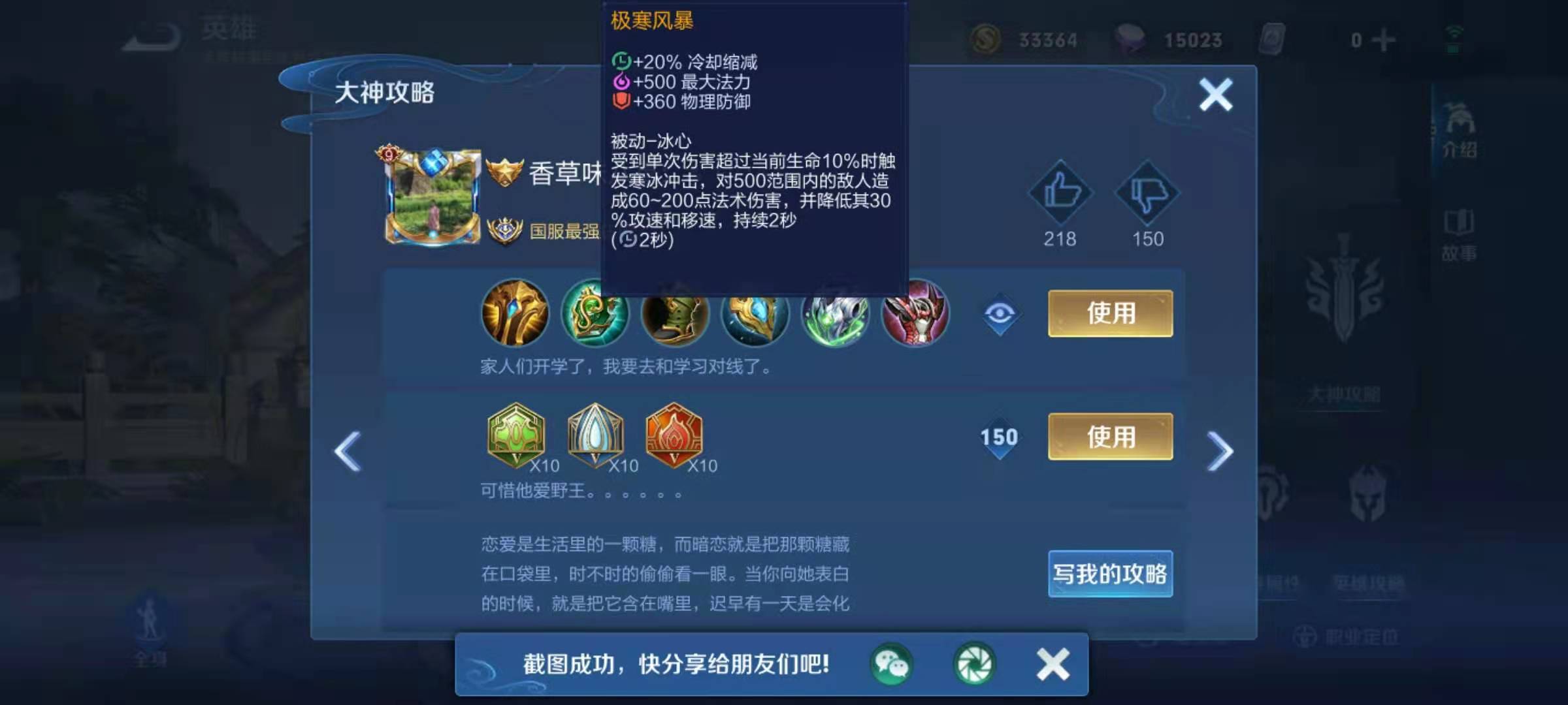 王者荣耀庄周二个技能秒人出装怎么搭配