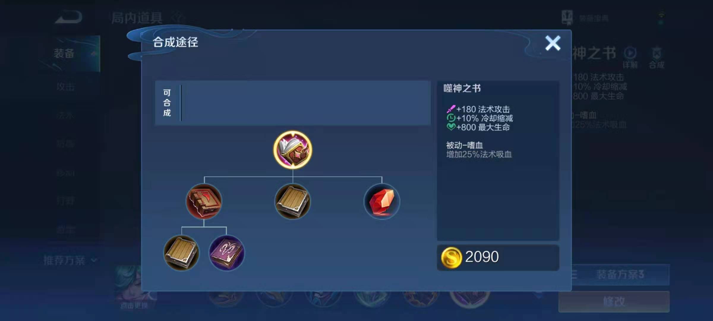 王者荣耀庄周二个技能秒人出装怎么搭配