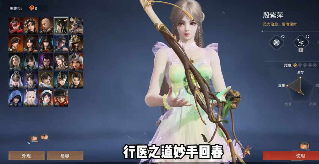 永劫无间新手英雄有哪些