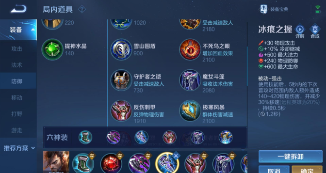王者荣耀无冷却宫本出装怎么搭配