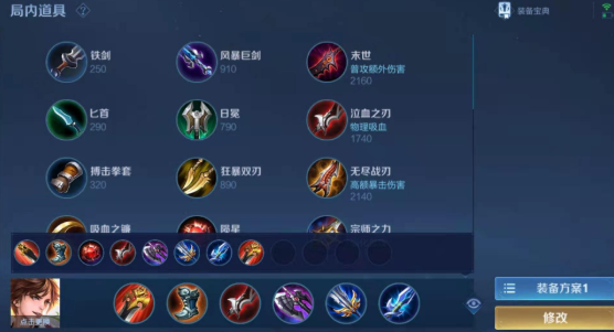 王者荣耀李白如何出装攻击力最高