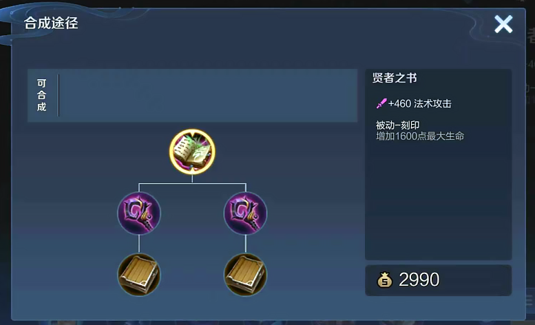王者荣耀周瑜出装怎么出
