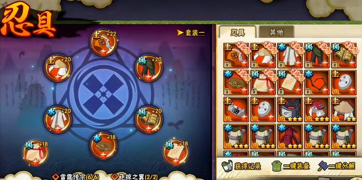 火影忍者哪个副本开忍具