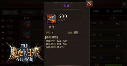 全民奇迹有哪些精灵组合