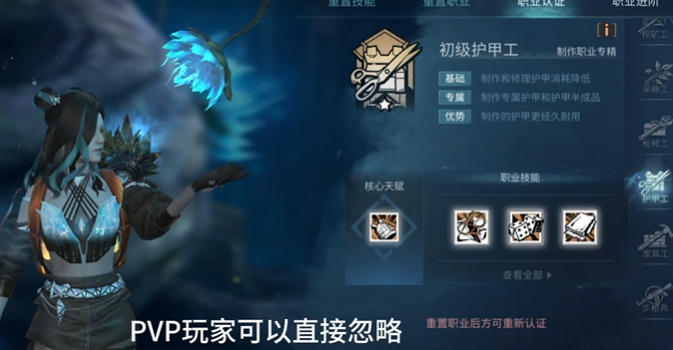 明日之后学什么职业好