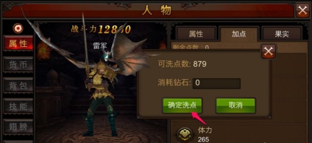全民奇迹怎么手动加点