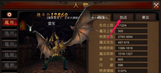 全民奇迹怎么手动加点