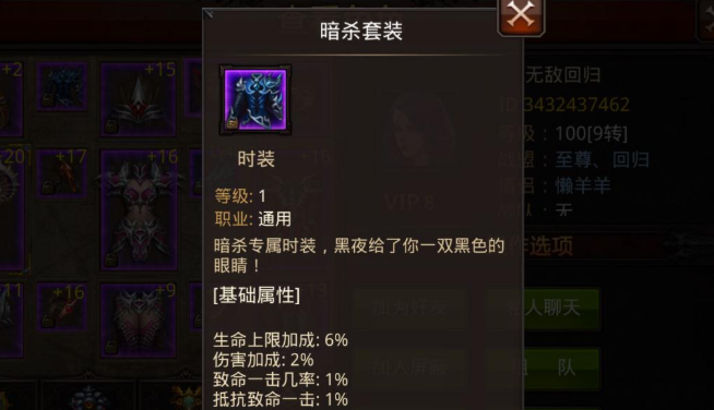 全民奇迹饰品如何搭配