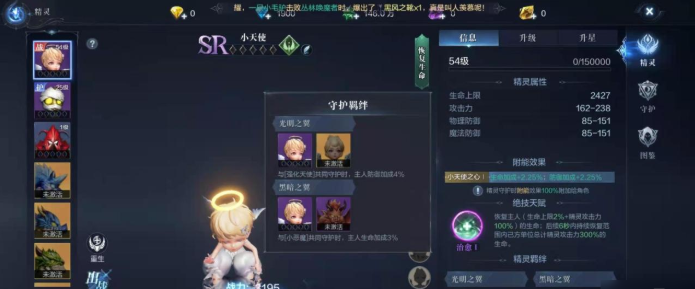 全民奇迹2精灵怎么获取