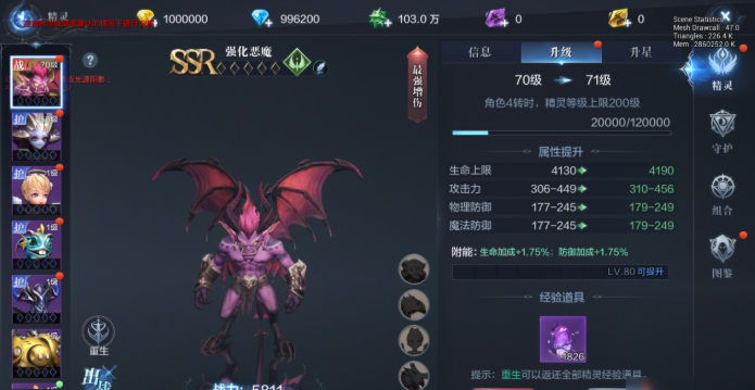 全民奇迹2精灵怎么获取
