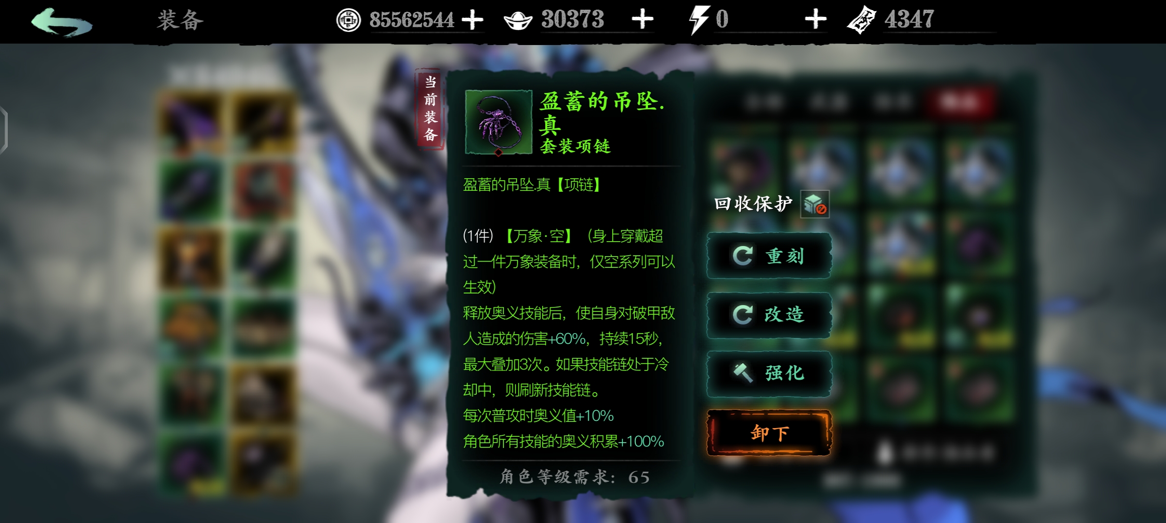 影之刃3万魔战令如何升级