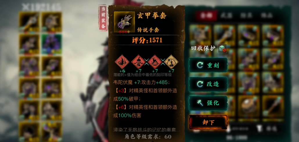 影之刃3波光之卷有什么用
