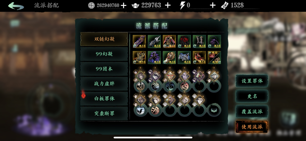 影之刃3怎么得到降魔之铃