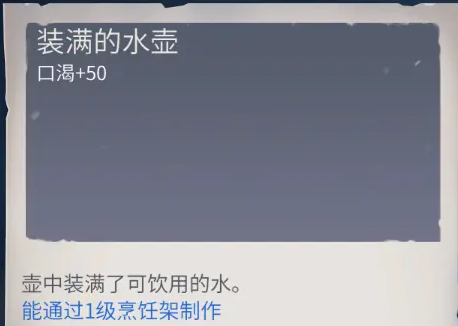 冰原守卫者怎么装满水壶 冰原守卫者怎么装满水壶