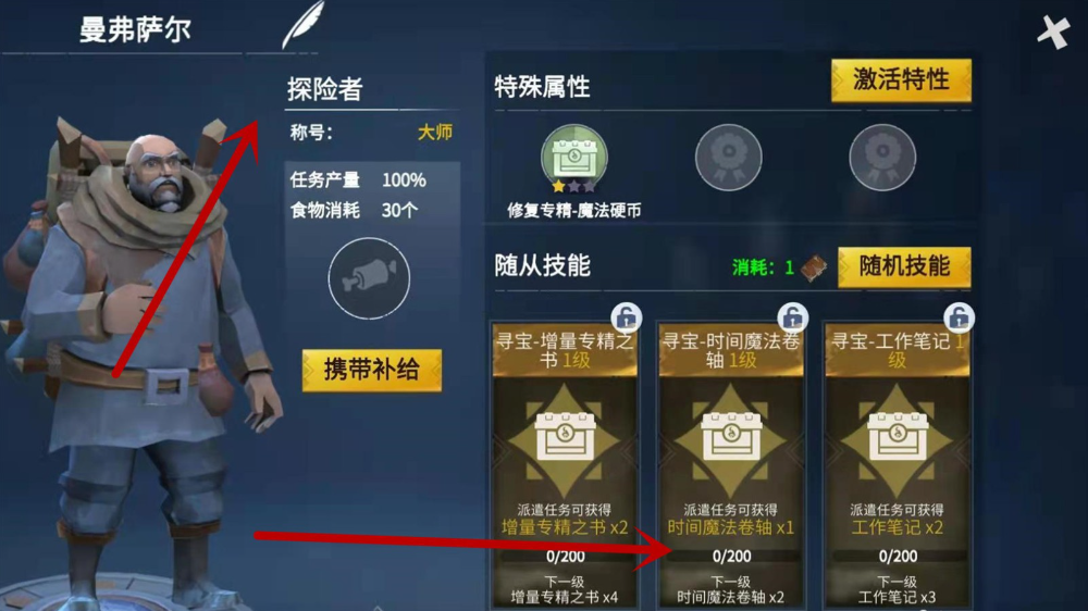 冰原守卫者时间魔法卷轴怎么获得