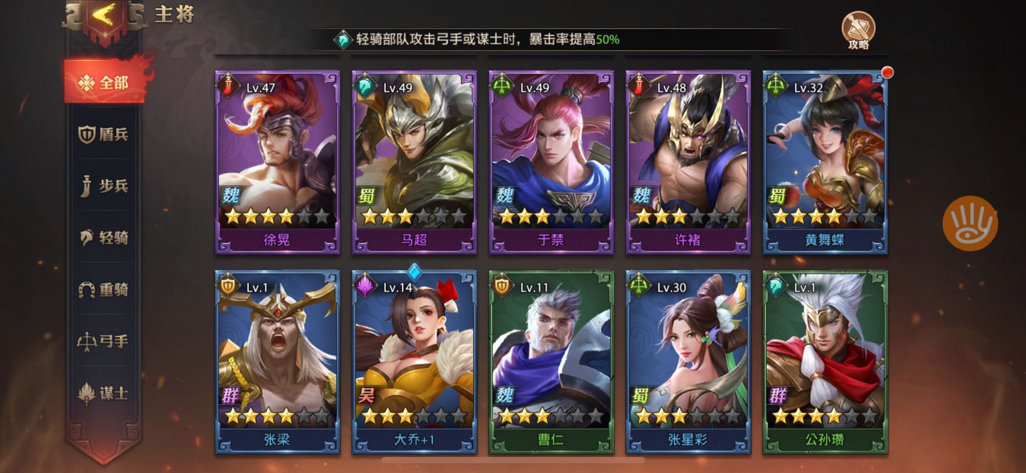 少年三国志零重骑怎么克制