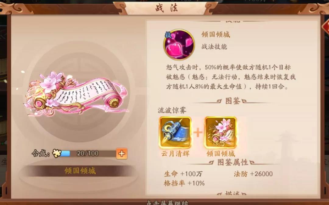 少年三国志二战法在哪