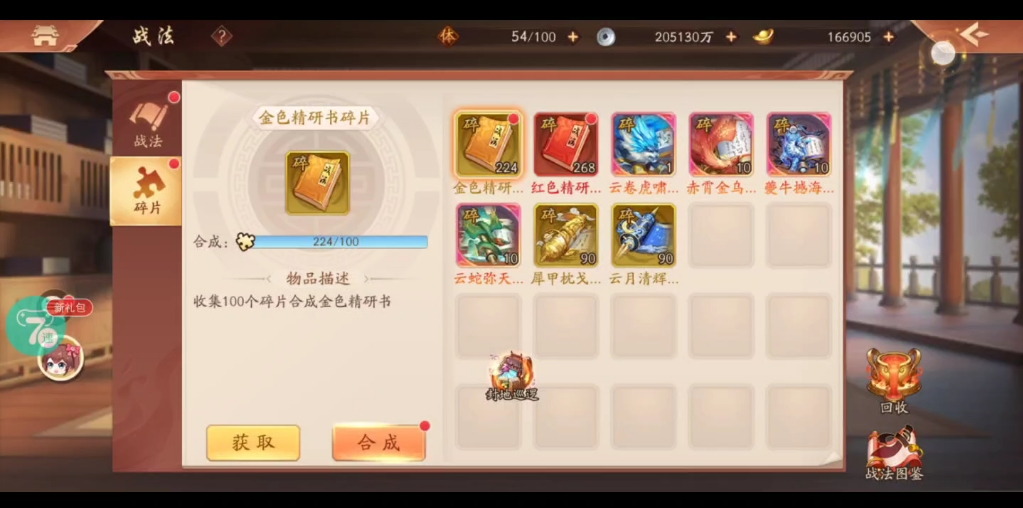 少年三国志二战法在哪