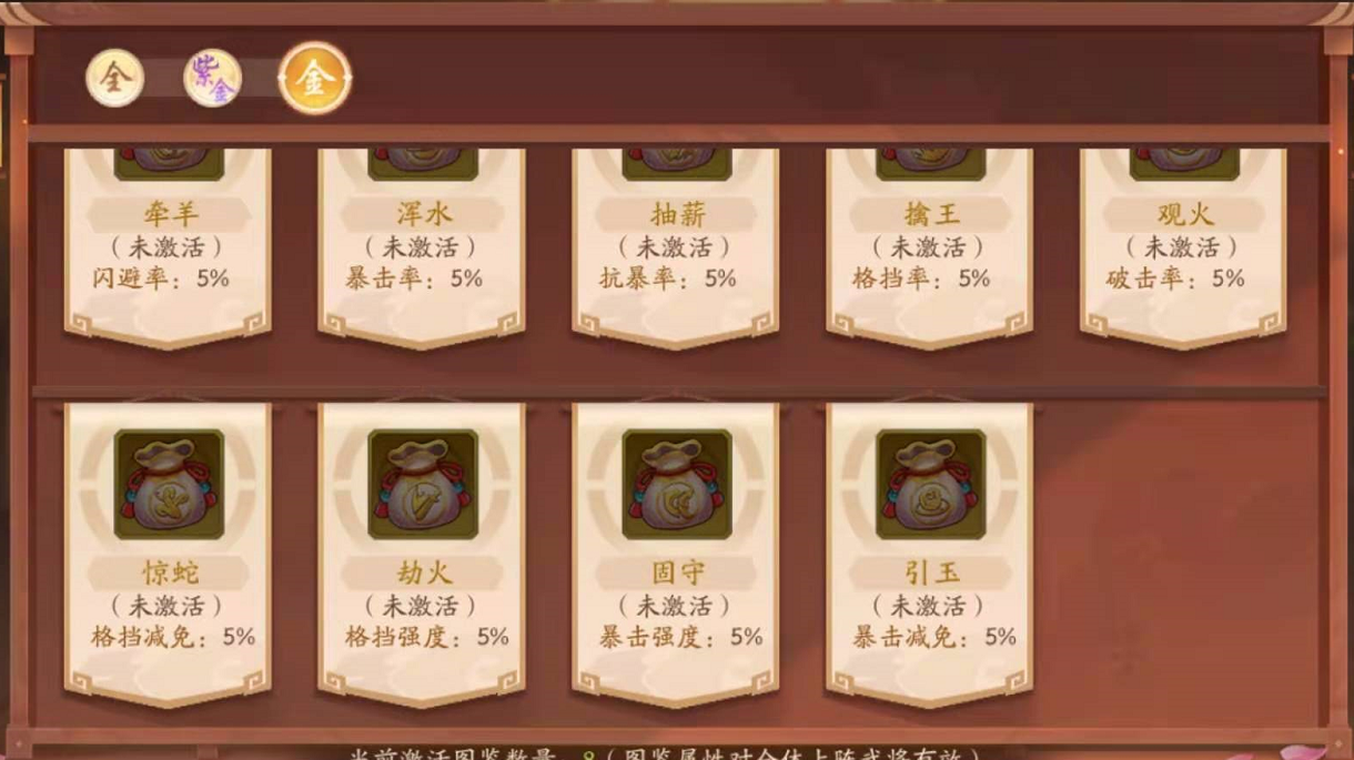少年三国志2军师锦囊怎么获得