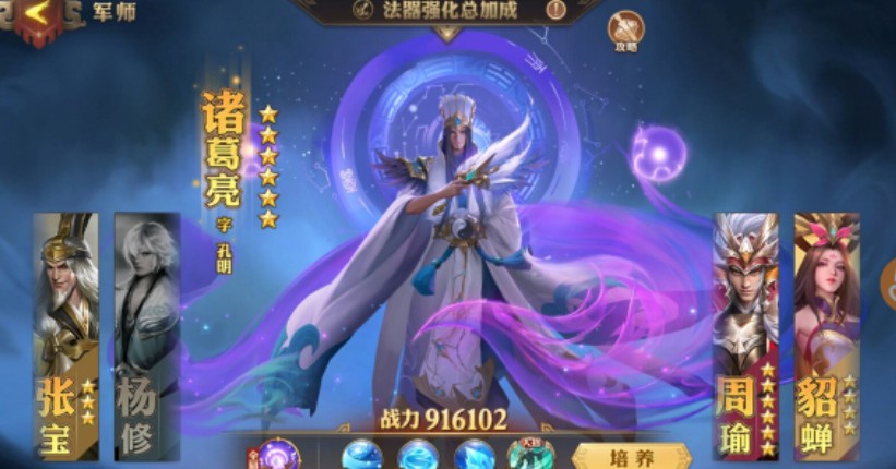 少年三国志零如何拿到诸葛亮