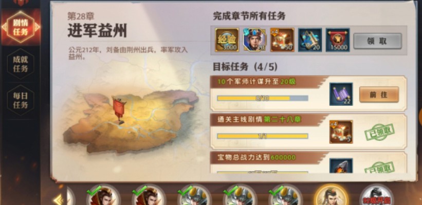 少年三国志零如何拿到诸葛亮
