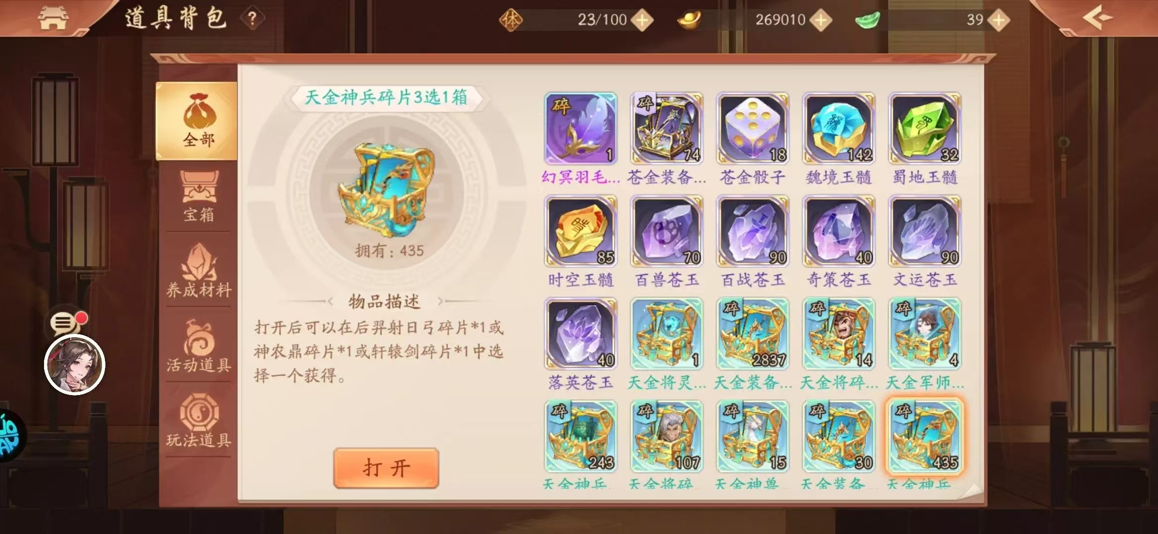 少年三国志2装备怎么配合